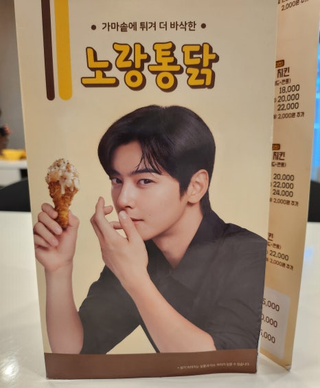 노랑통닭울산야음점 이미지