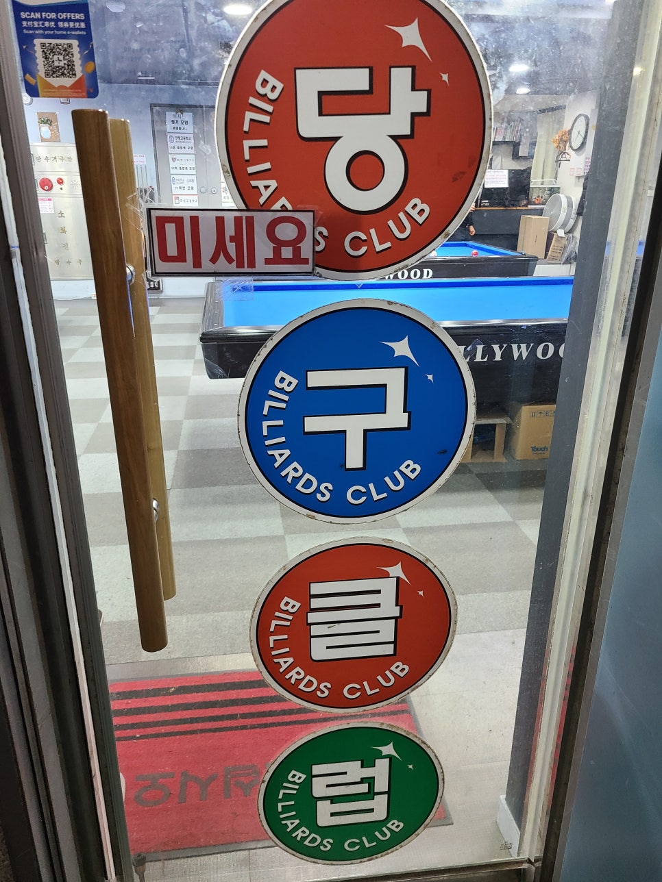 석당구장 이미지