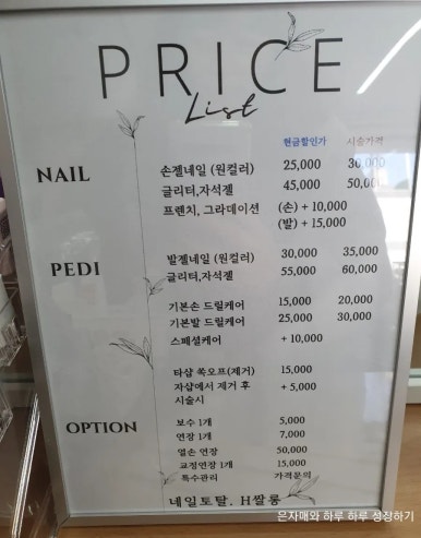 미용전문교육기관.네일토탈H쌀롱 이미지