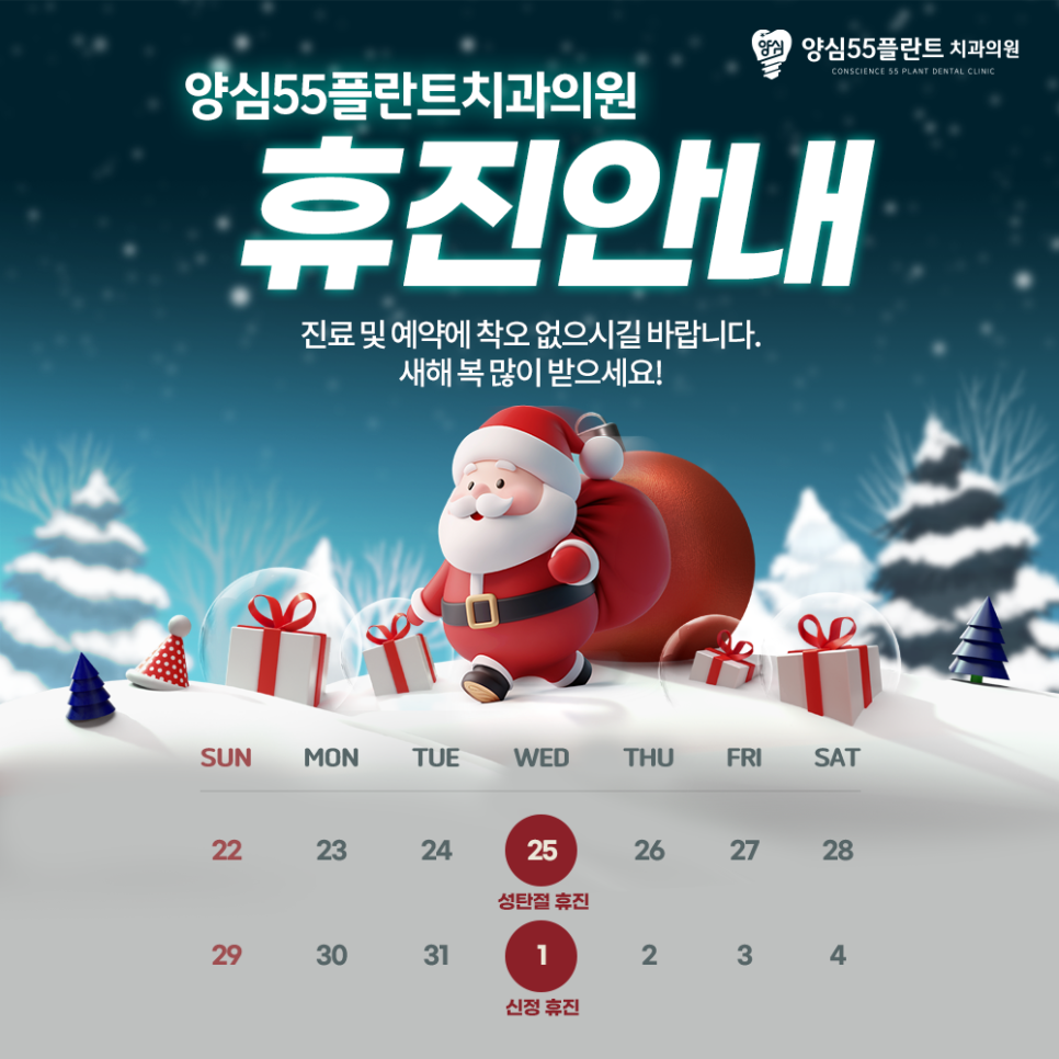 55플란트치과의원 이미지