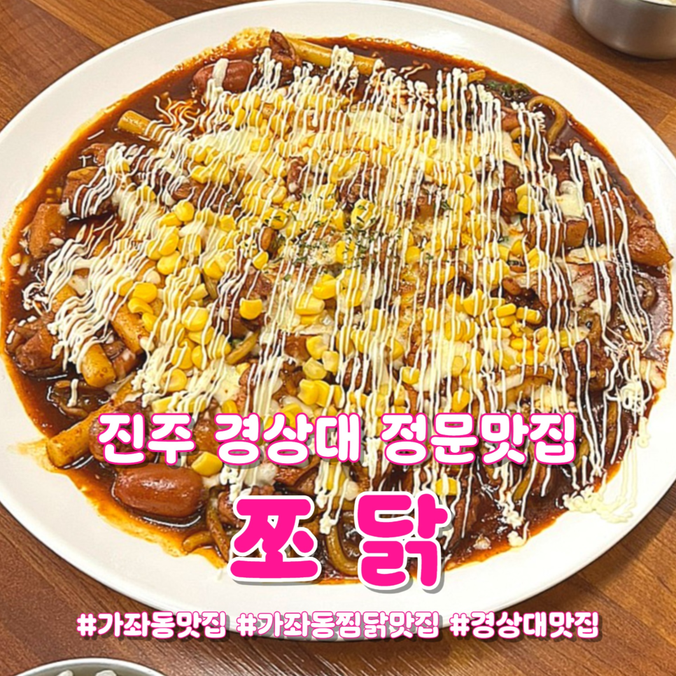 쪼닭 이미지