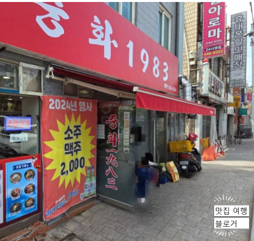 중화1983 이미지