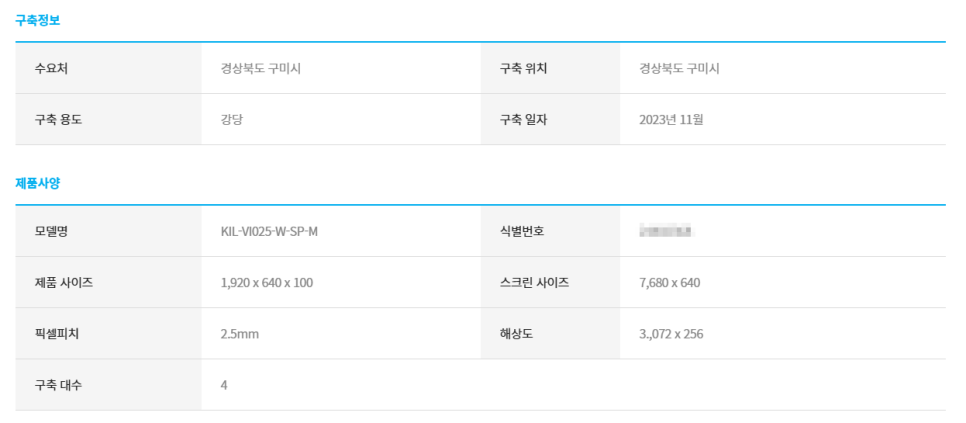 구미현수막LED 이미지