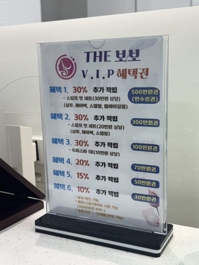 보보헤어 이미지