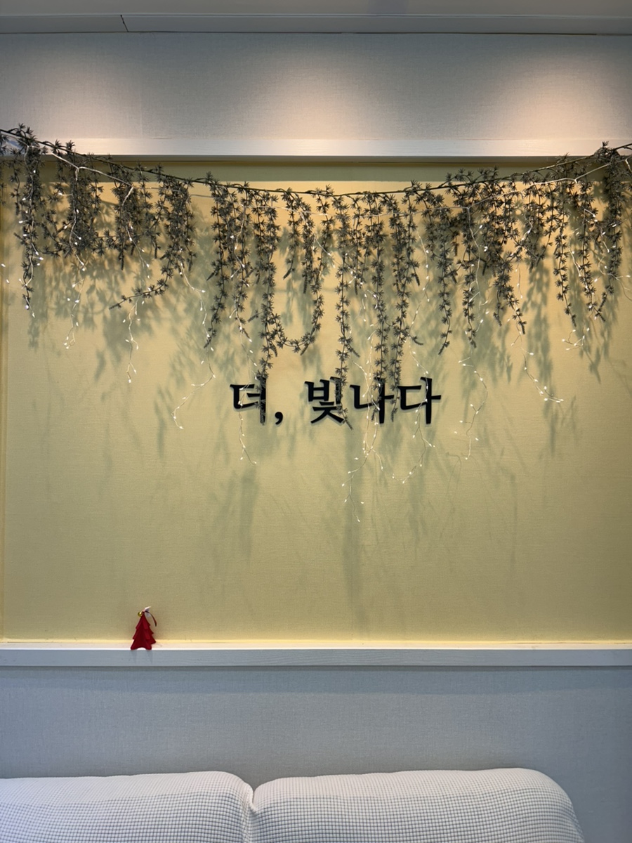 빛나다에스테틱 이미지