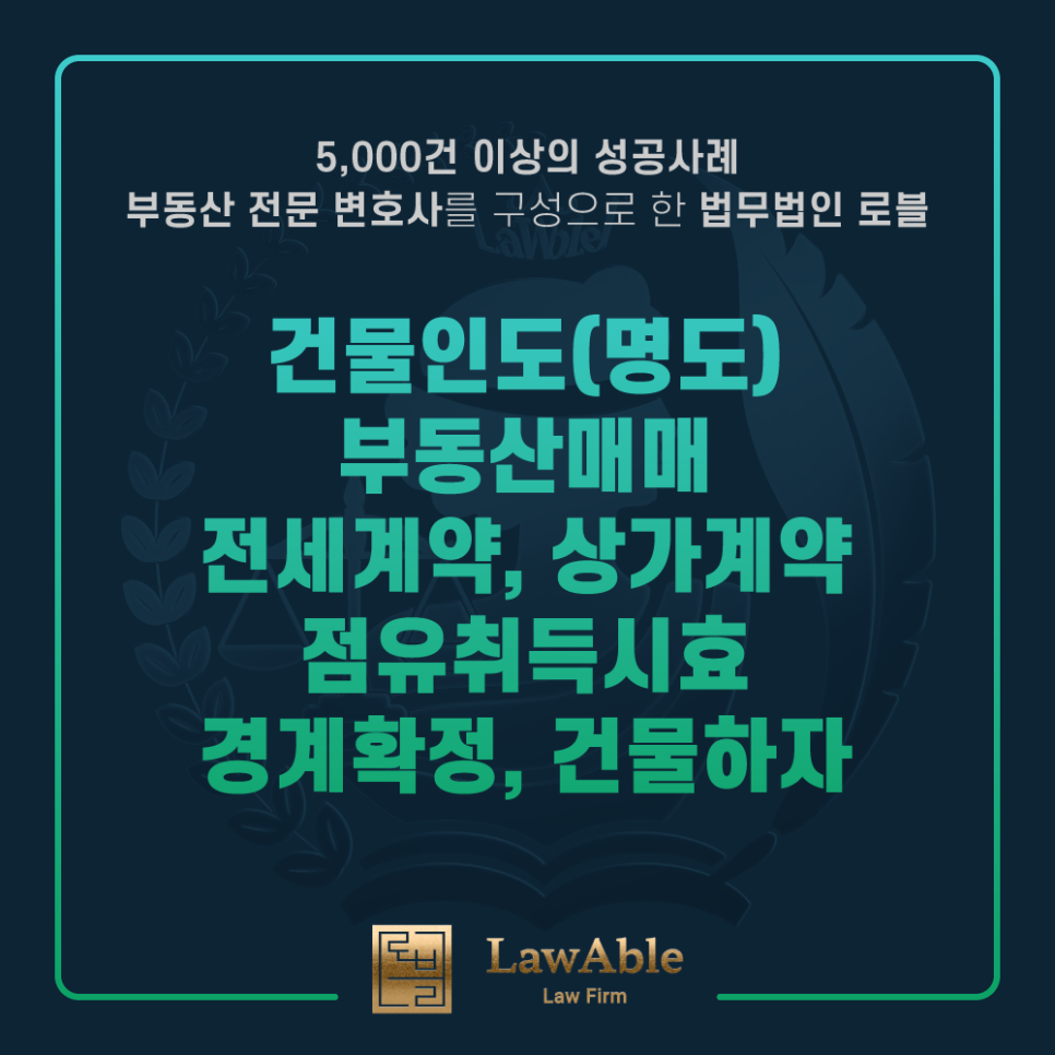 법무법인로하나 이미지