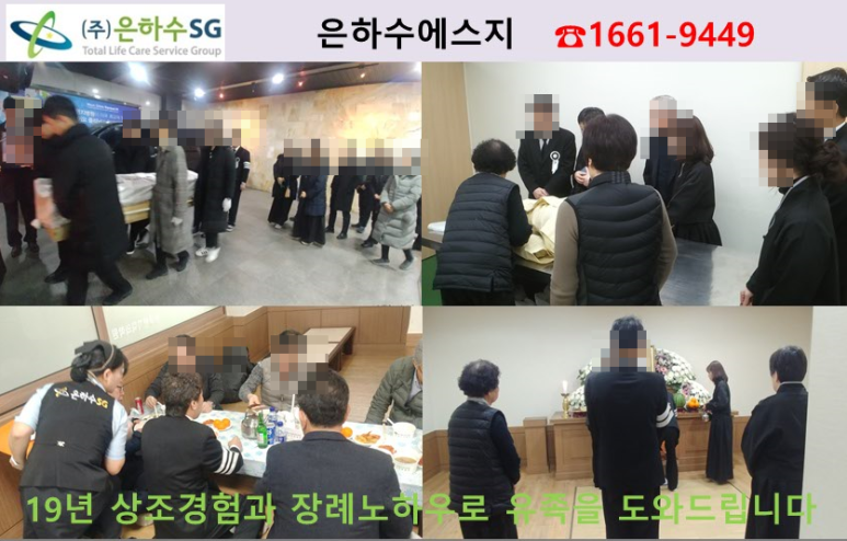 함양성심병원 이미지