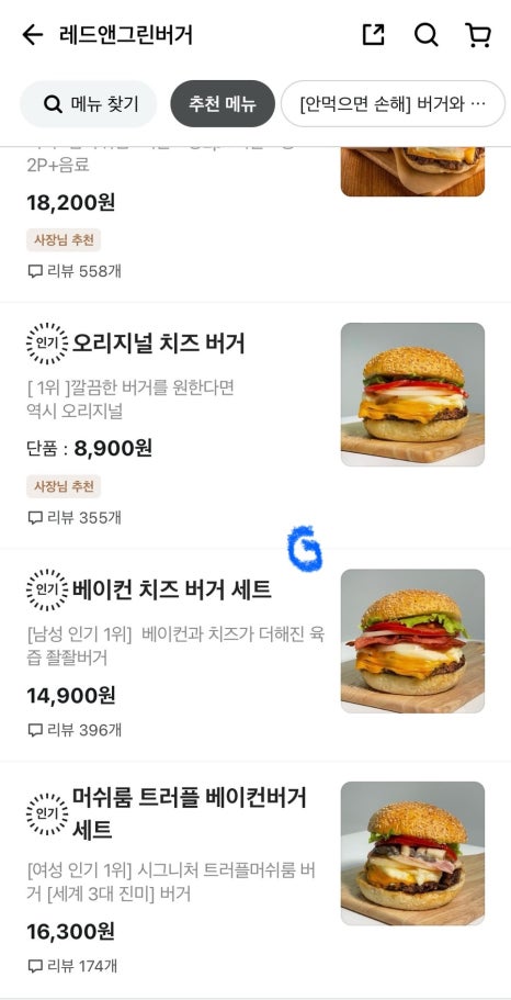 레드앤그린 이미지