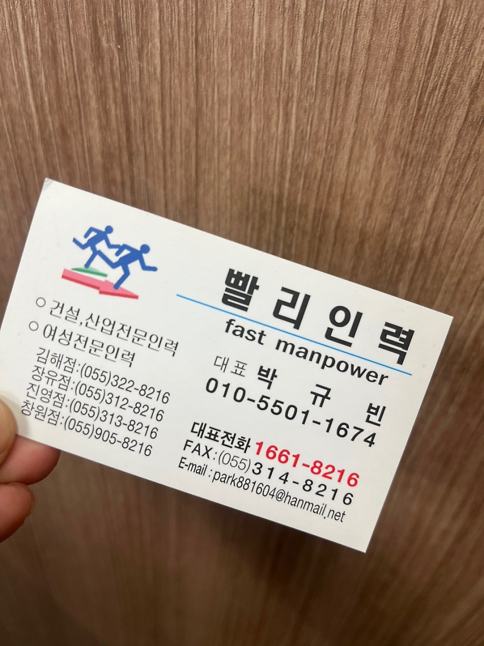 빨리인력 이미지