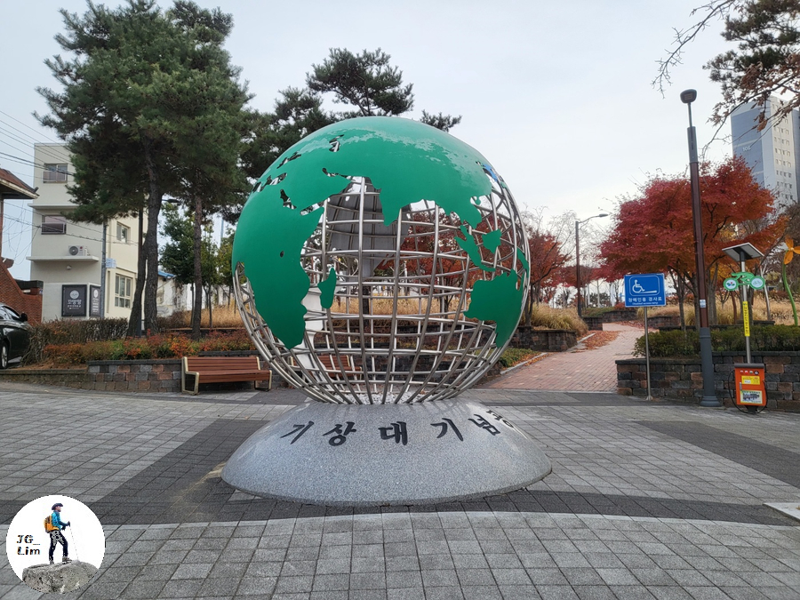기상대기념공원 이미지