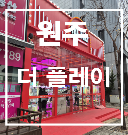 뽑기24시 이미지