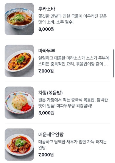 미스타교자 이미지