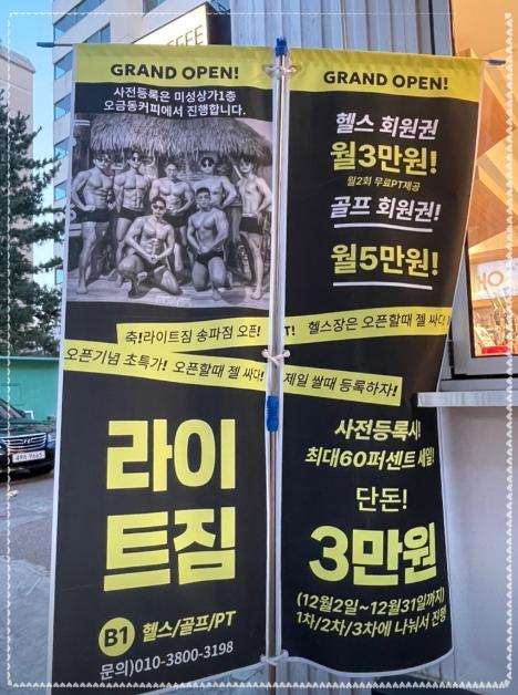 라이트짐 이미지