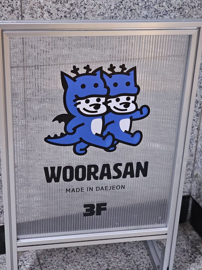 우라산 이미지
