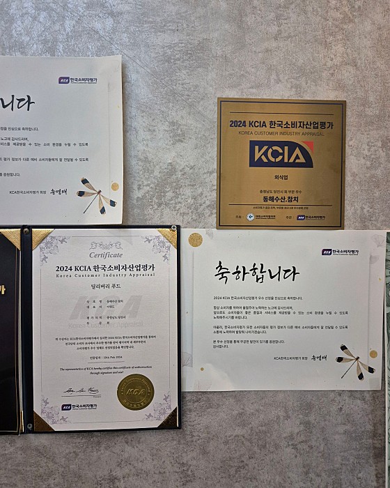 동해수산·참치 이미지