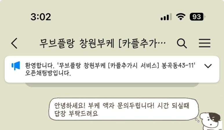 무브플랑 이미지