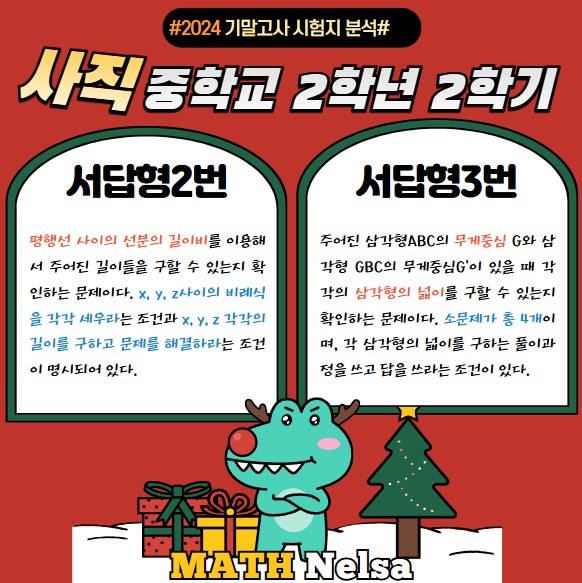 사직중학교 이미지