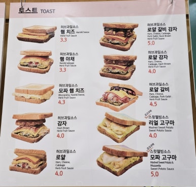캠토토스트 이미지