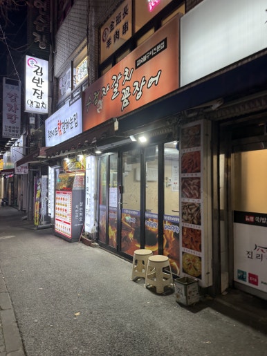 수정자갈치꼼장어(배재대점) 이미지
