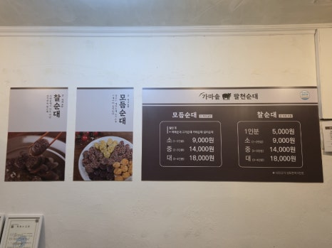 가마솥팔천순대 이미지