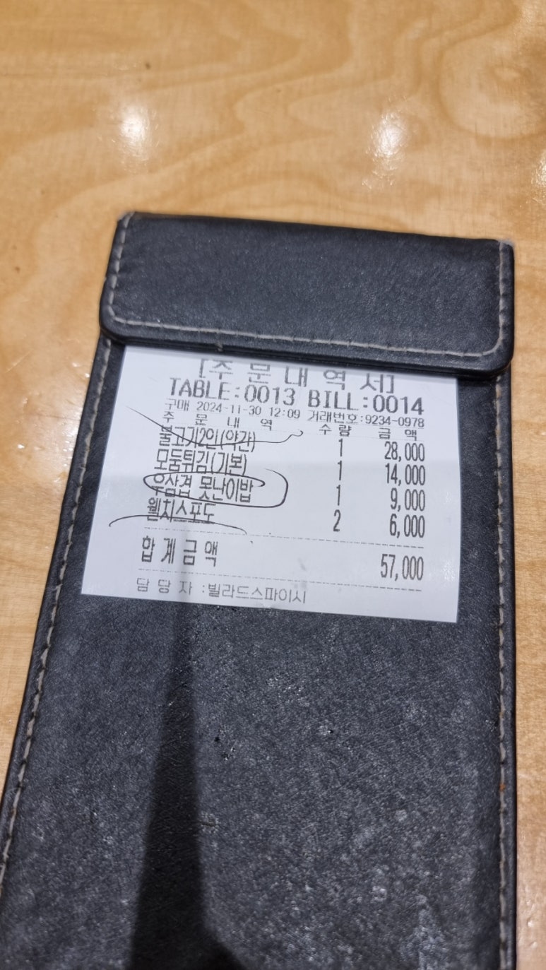 분식쩜 이미지