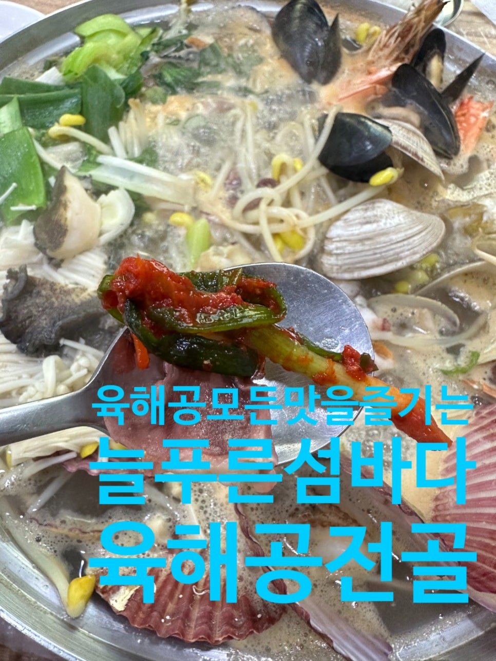 늘푸른섬바다 이미지