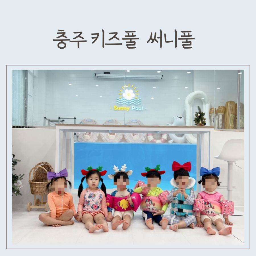 써니풀 이미지