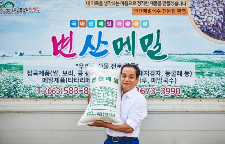영농조합법인부김농산 이미지