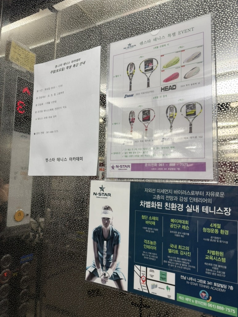 엔스타테니스아카데미 이미지