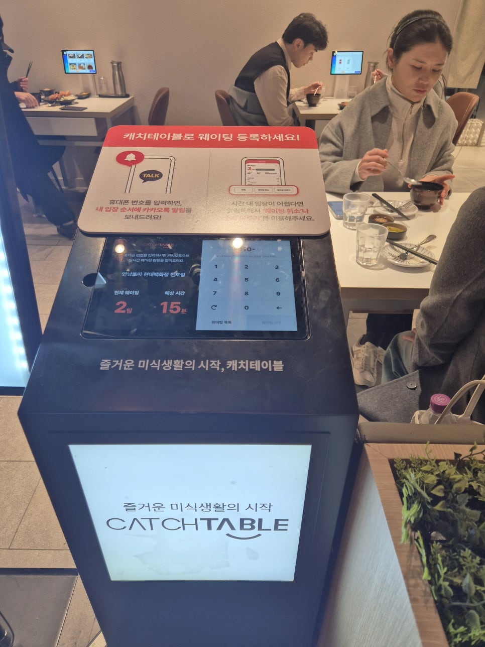 연남토마 현대백화점천호점 이미지