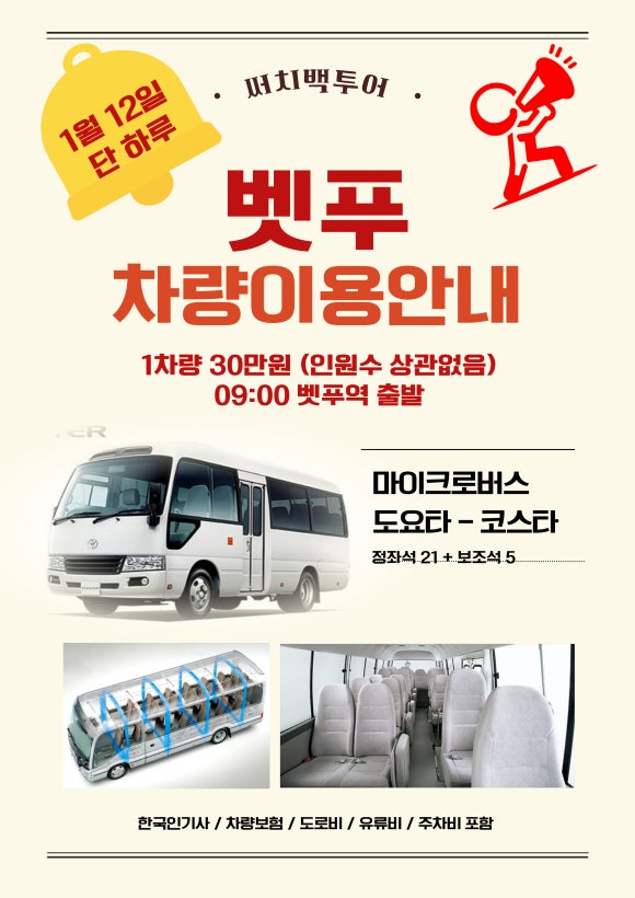 써치백투어 이미지