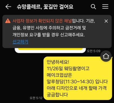 슈망플레르 이미지