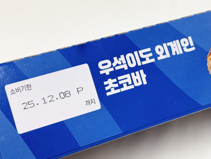 우석유통 이미지