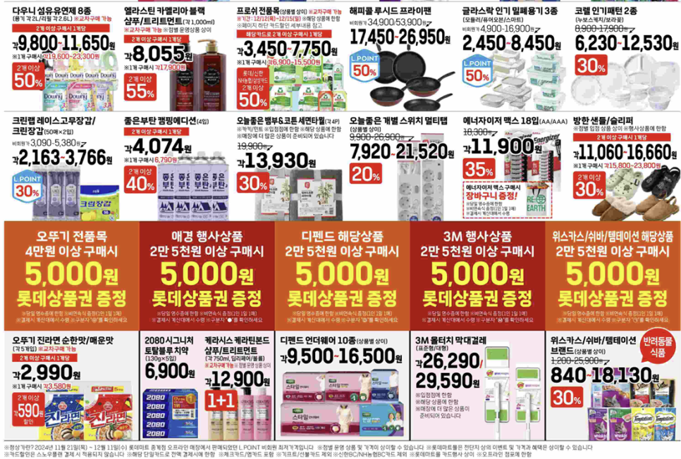 1218마트 이미지