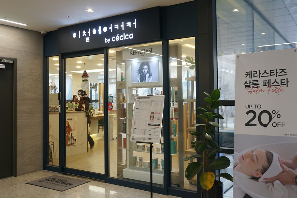 쎄븐헤어커커 이미지