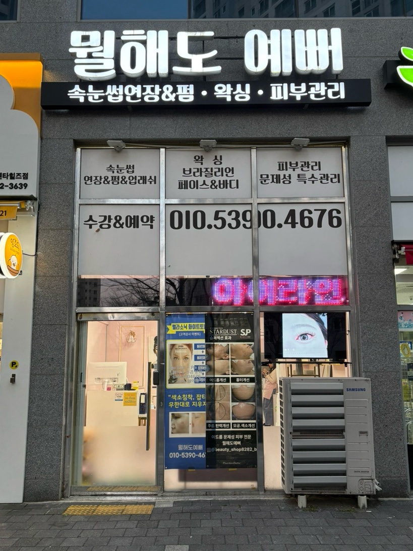 뭘해도예뻐 이미지