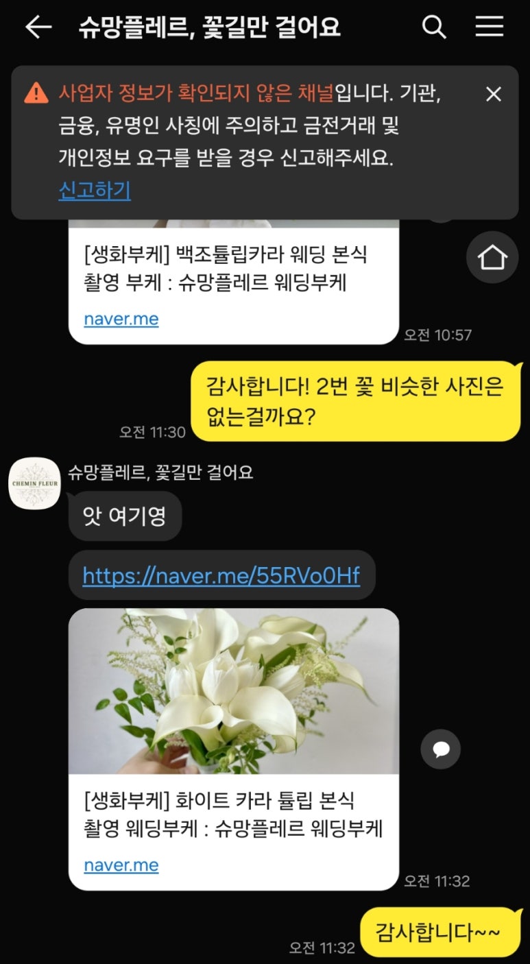 슈망플레르 이미지