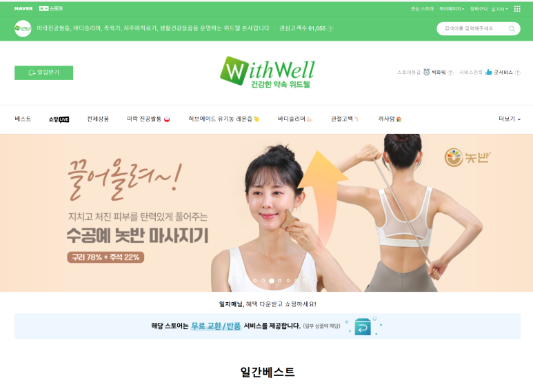 위드웰 이미지