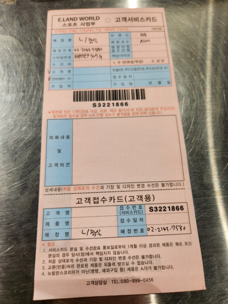 뉴발란스롯데노원 이미지
