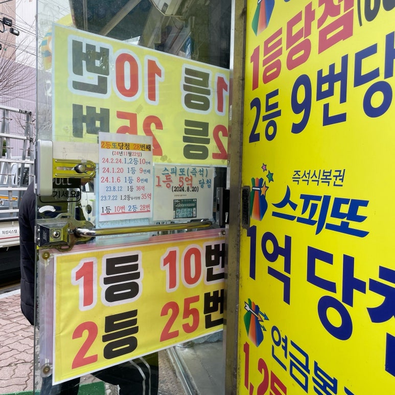 복권방마트 이미지