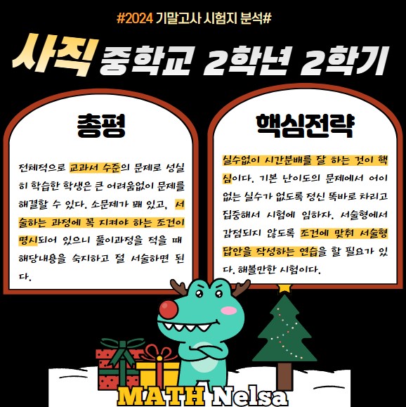 사직중학교 이미지