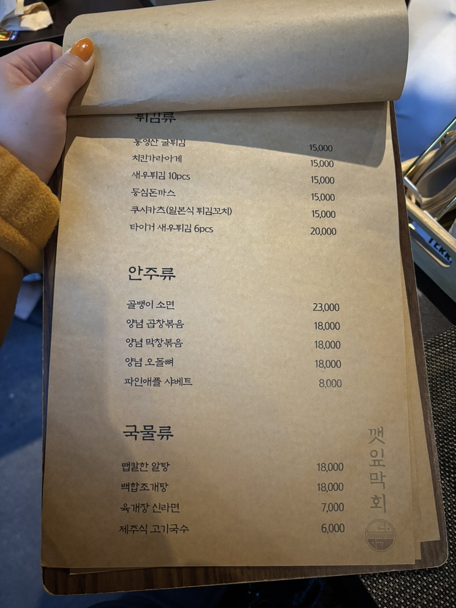 진도막회 이미지