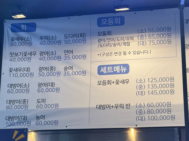 어회장댁 이미지