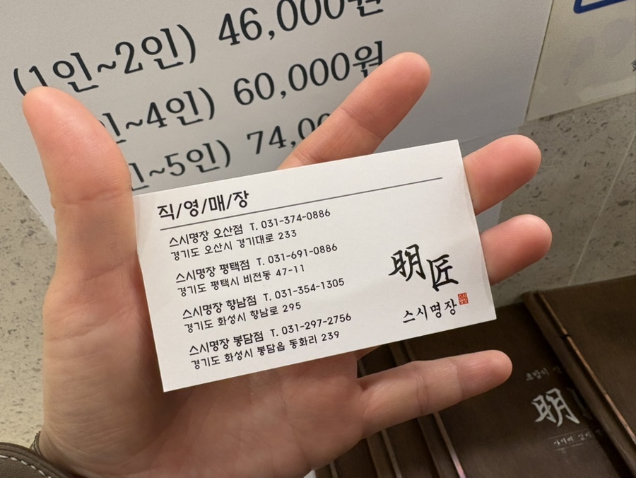길마카세 향남점 이미지