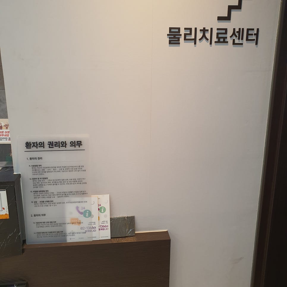 보람정형외과의원 이미지