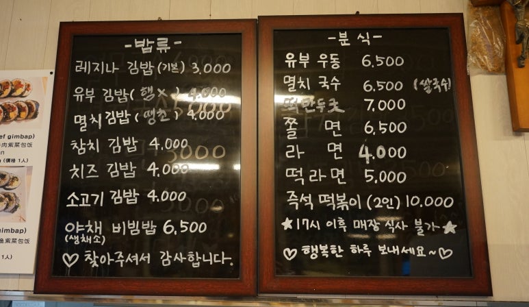 중문레지나김밥 이미지