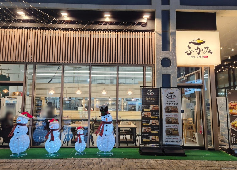 카레후카미&수제카츠 이미지