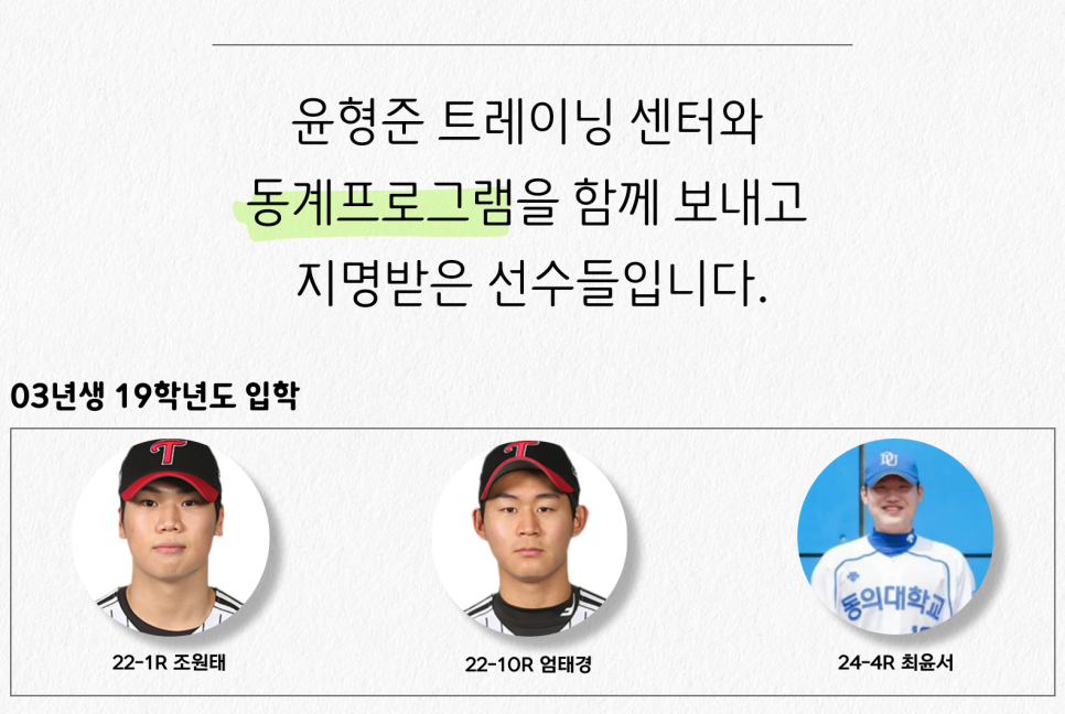 윤형준트레이닝센터 이미지