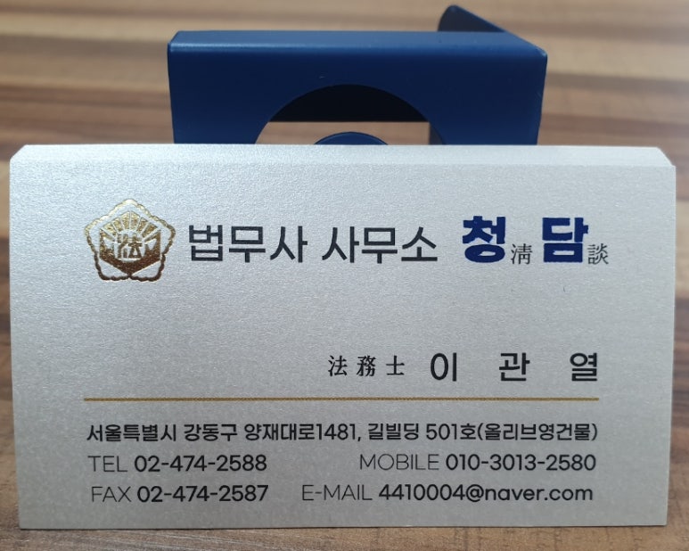 청담법무사사무소 이미지