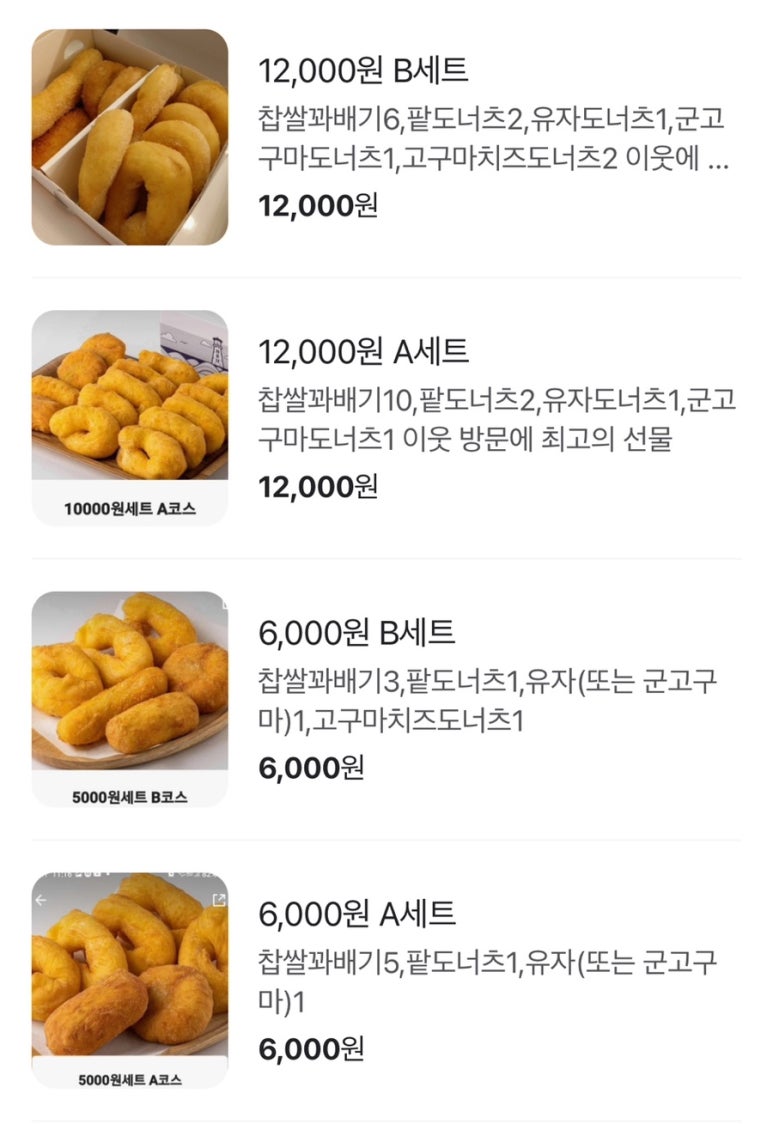 꿀꽈백진주중앙점 이미지